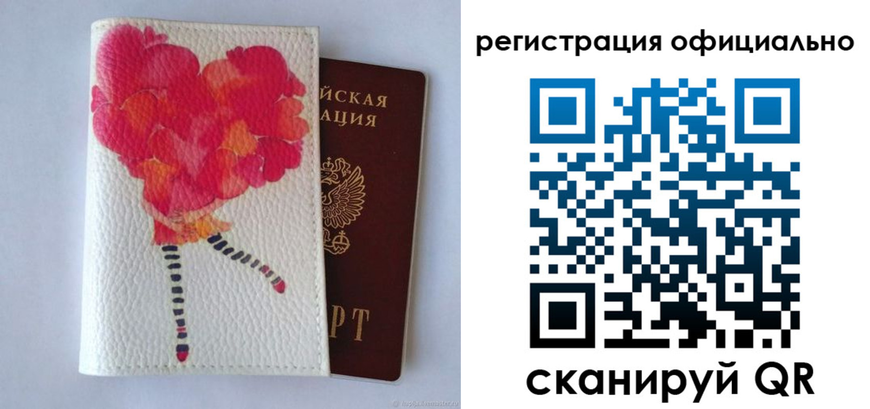 временная регистрация в Сердобске