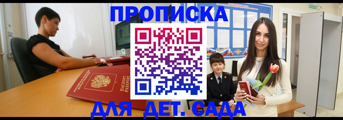 временная регистрация адрес в Сердобске