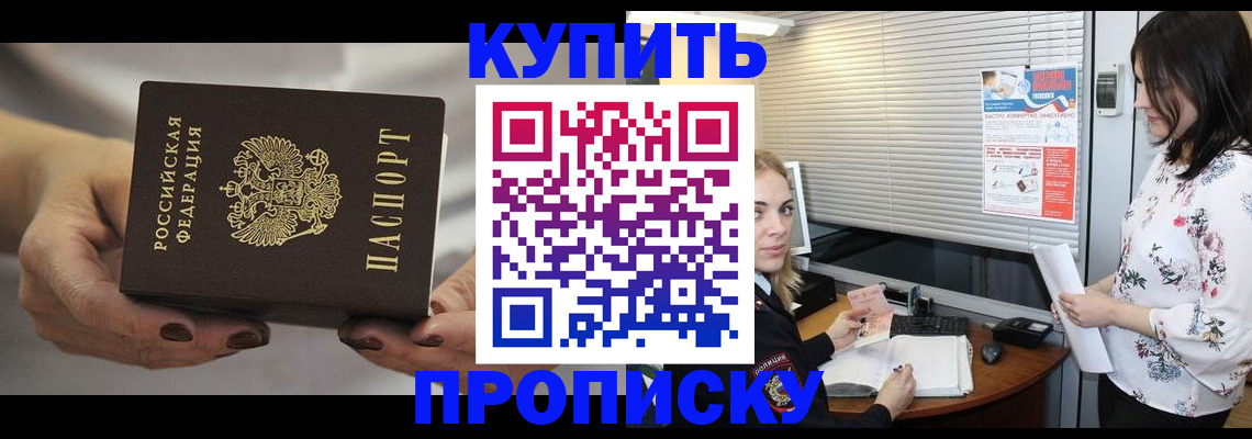 временная регистрация для школы в Сердобске