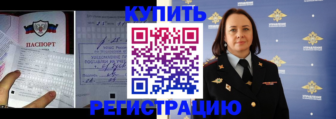 временная регистрация для школы в Сердобске