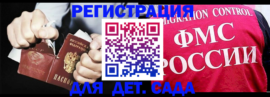 прописка регистрация в Сердобске