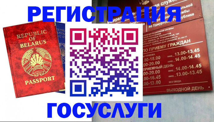 временная регистрация гарантия в Сердобске