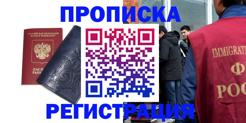 прописка ребенка в Сердобске