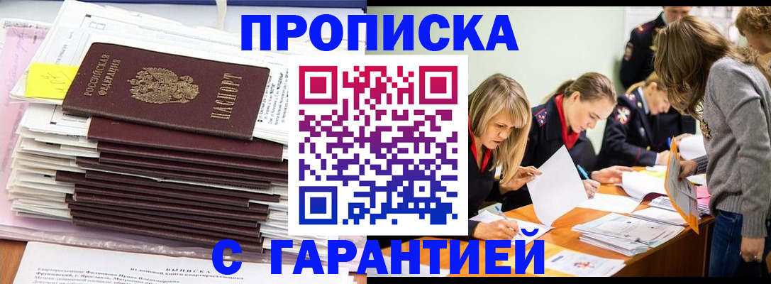 временная регистрация законно в Сердобске