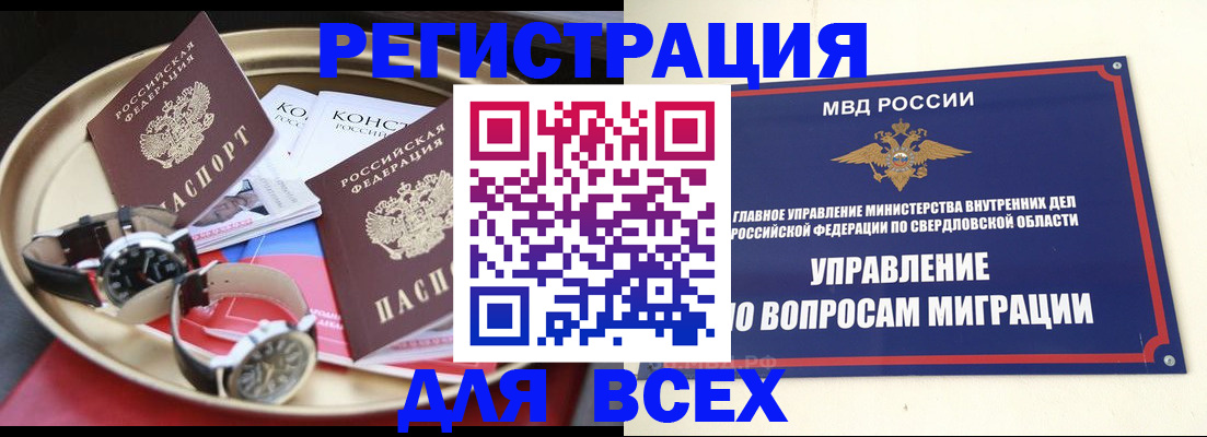 прописка в квартире в Сердобске